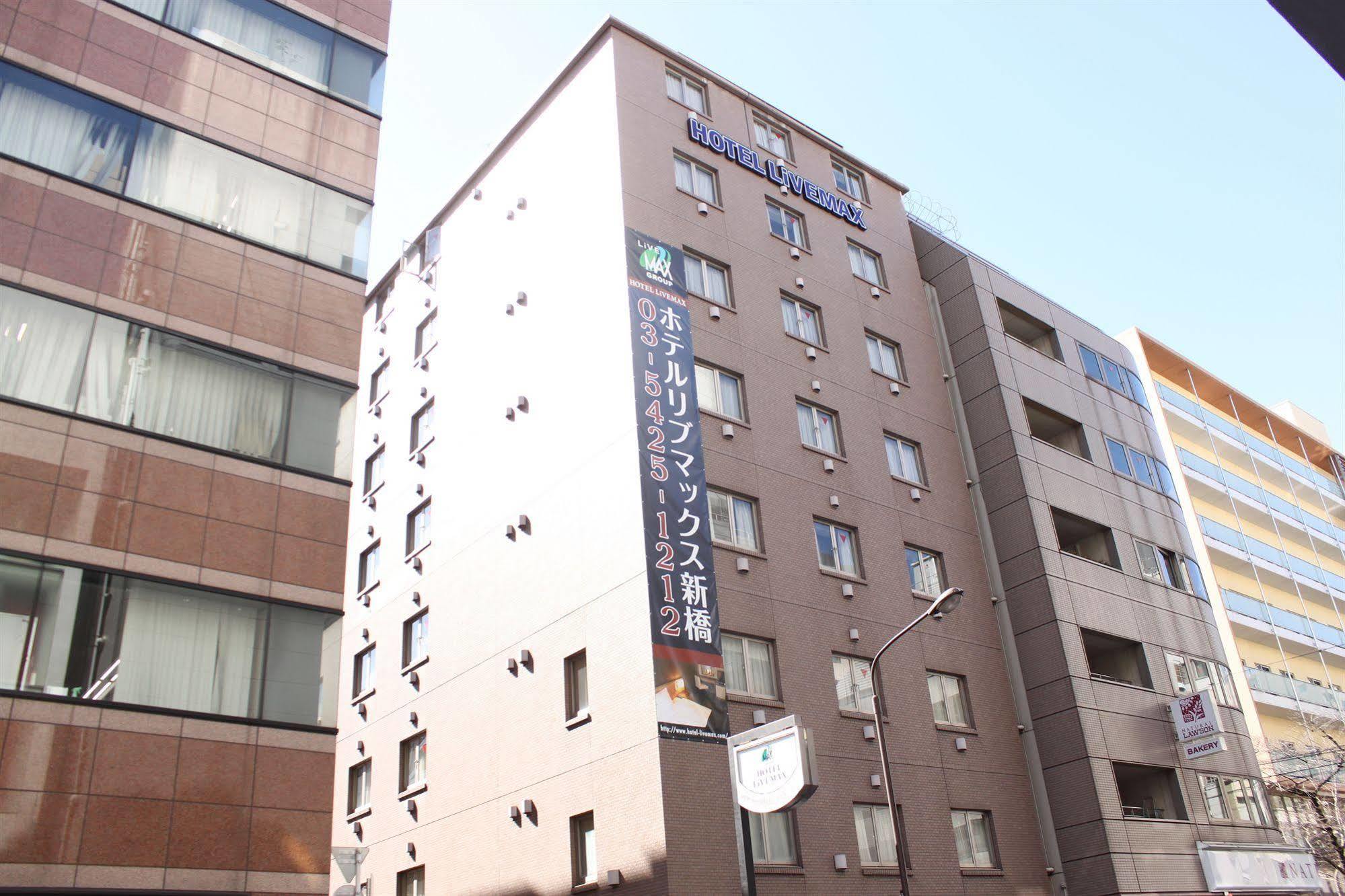 โฮเทล ไลฟ์แม็กซ์ บัดเจ็ต ชิมบาชิ Hotel โตเกียว ภายนอก รูปภาพ