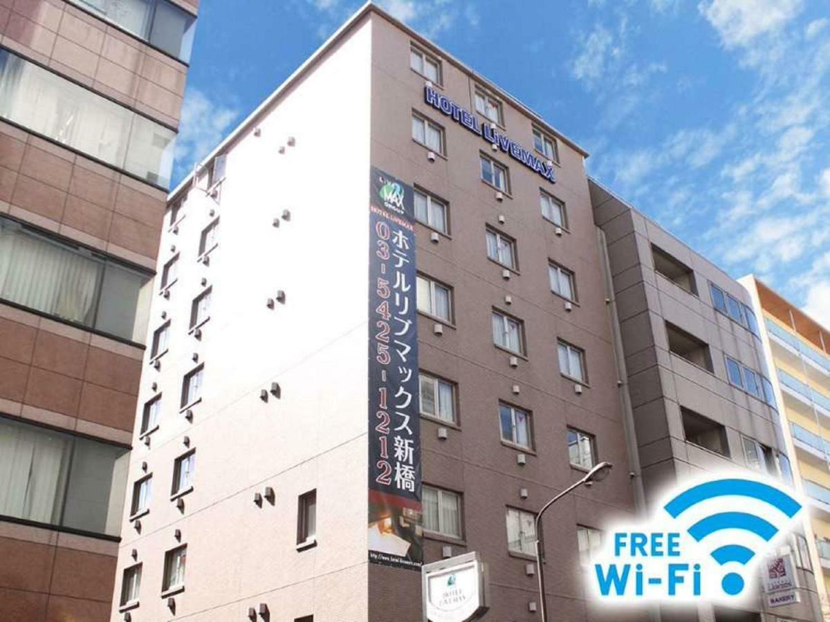 โฮเทล ไลฟ์แม็กซ์ บัดเจ็ต ชิมบาชิ Hotel โตเกียว ภายนอก รูปภาพ